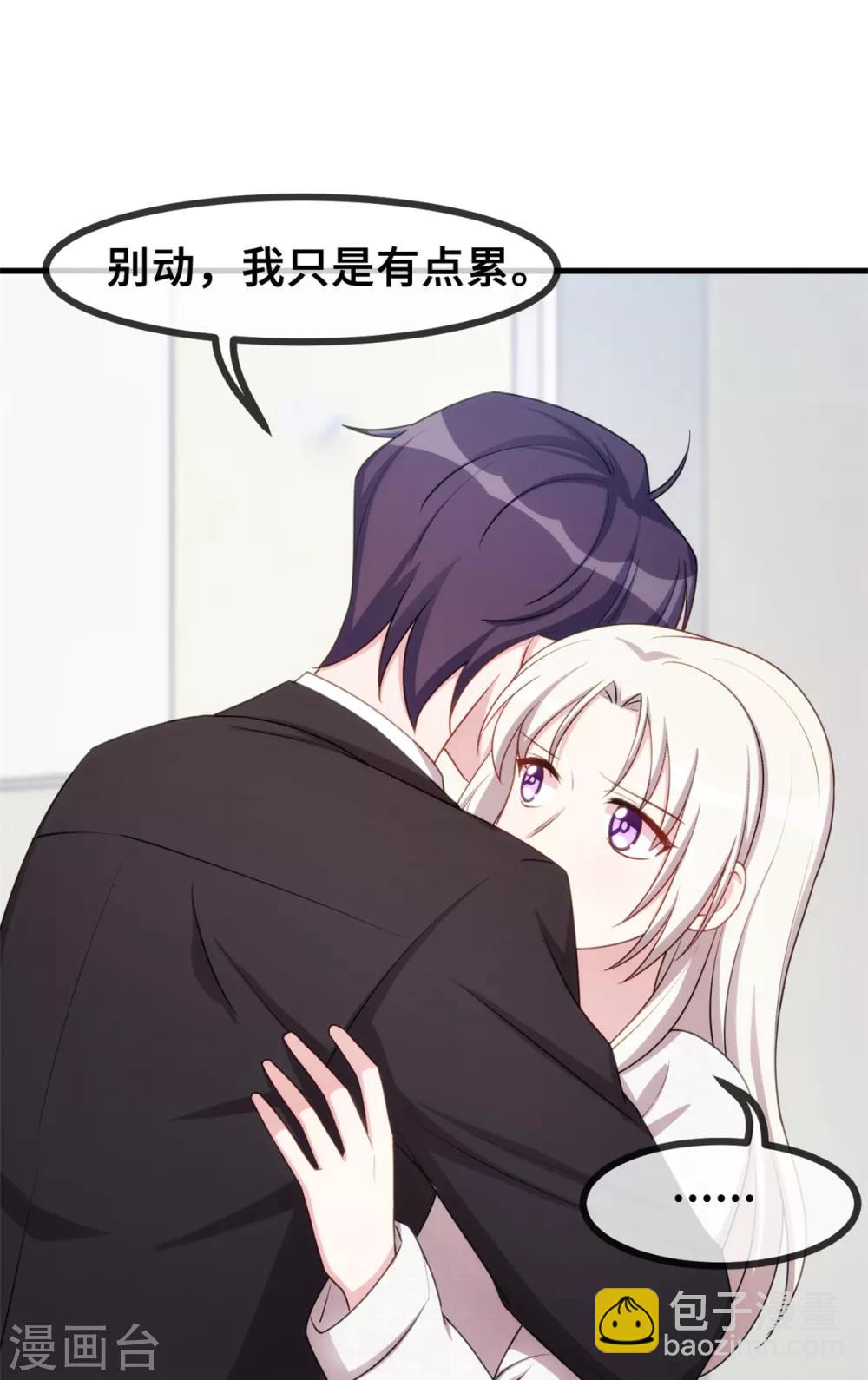 第50话 抱紧我-第51话