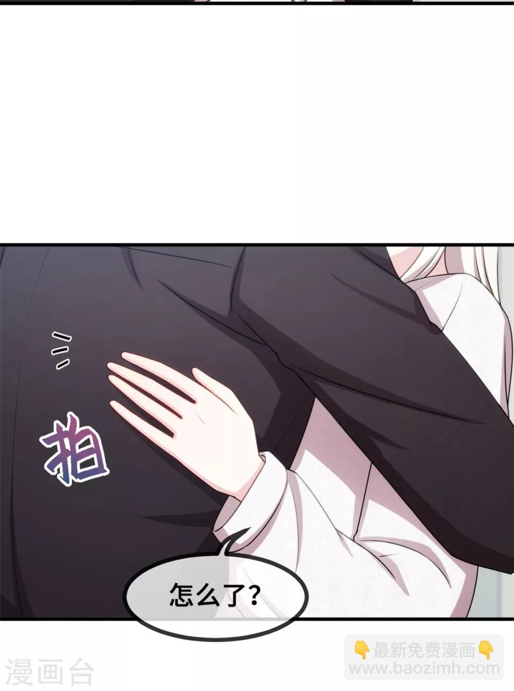 第50话 抱紧我-第51话