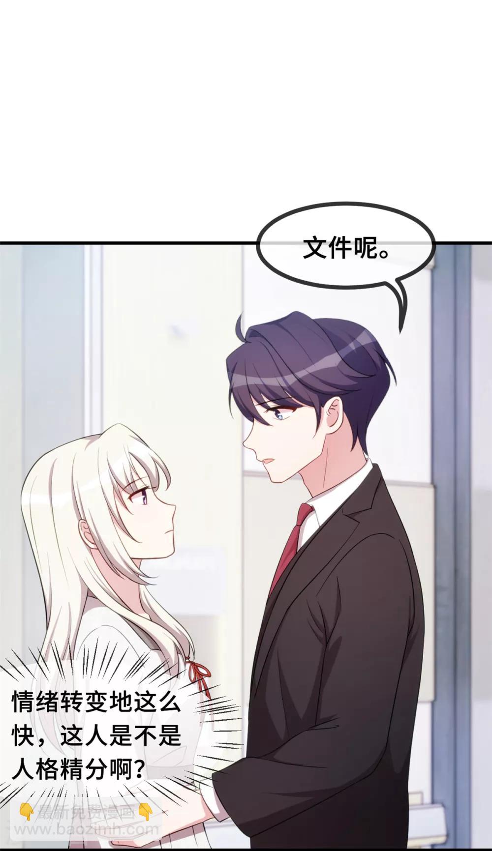第50话 抱紧我-第51话