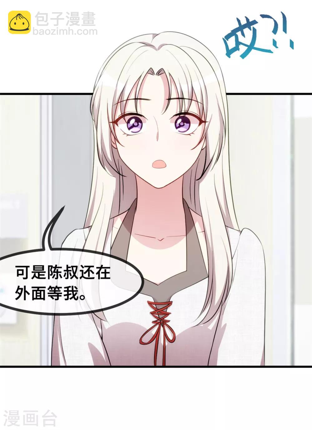 第50话 抱紧我-第51话
