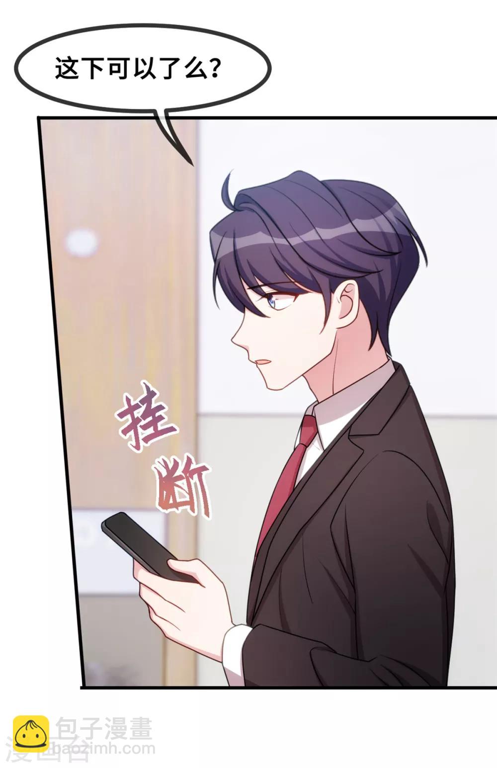 第50话 抱紧我-第51话