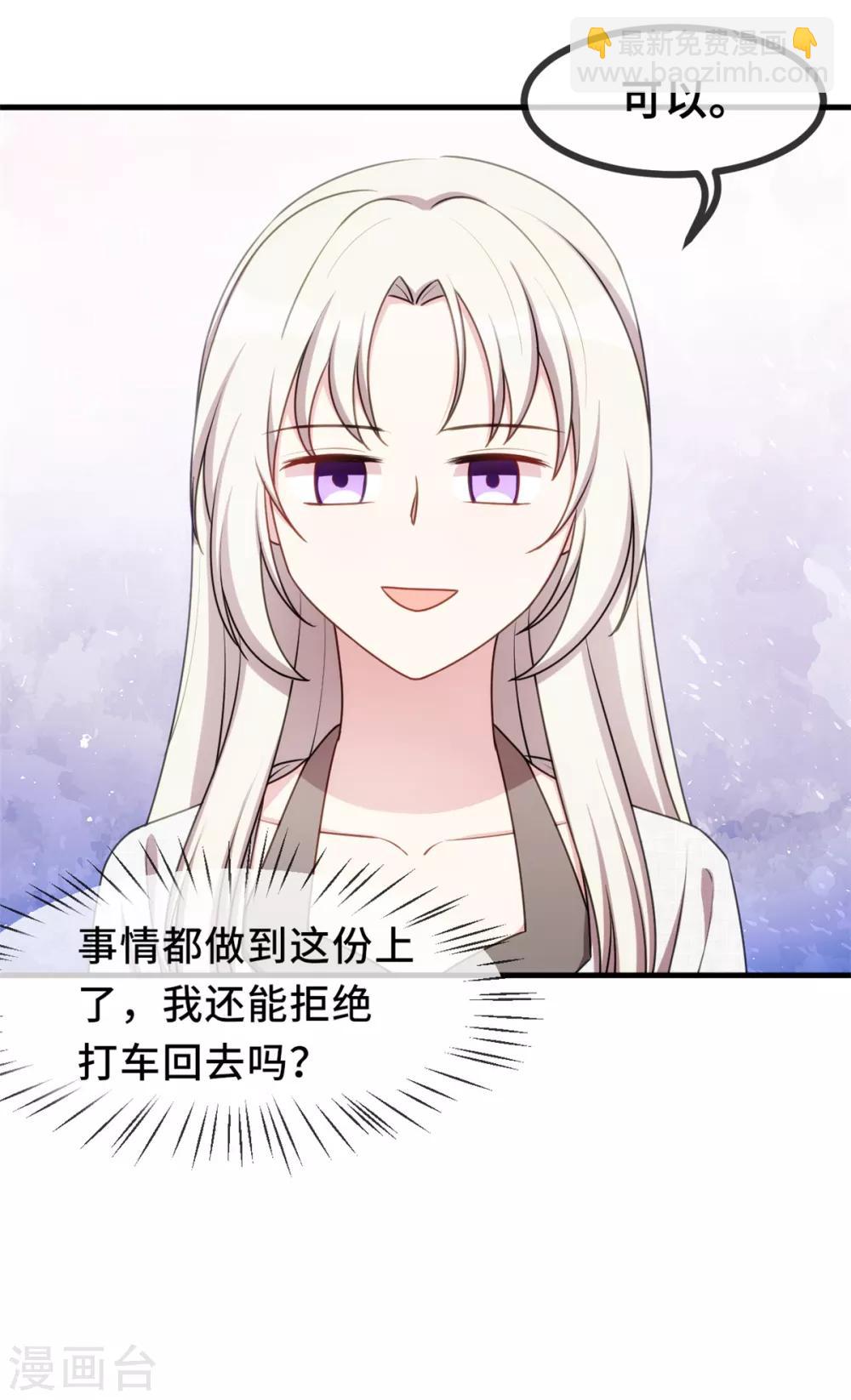 第50话 抱紧我-第51话