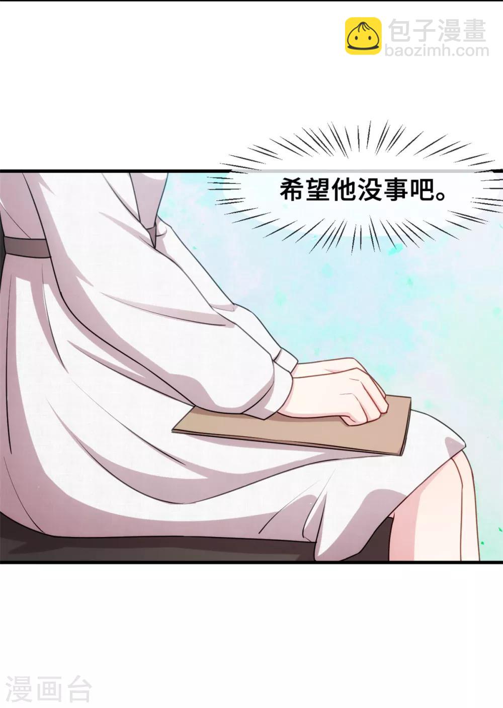 第50话 抱紧我-第51话
