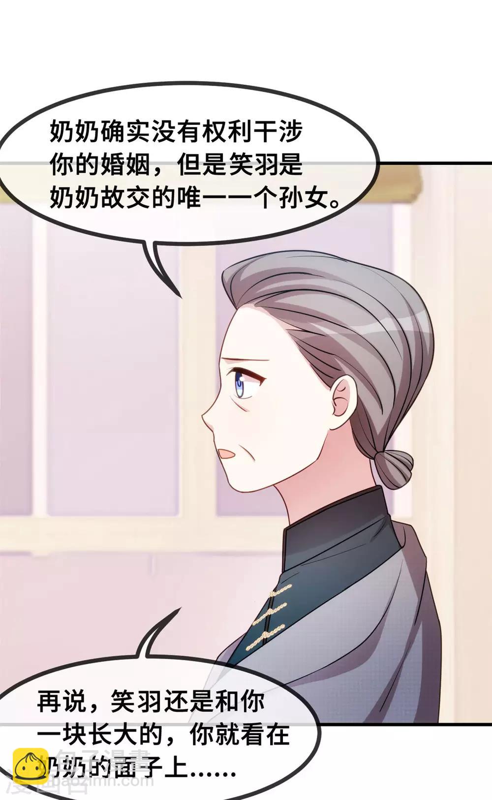 第52话 顾少的态度-第53话