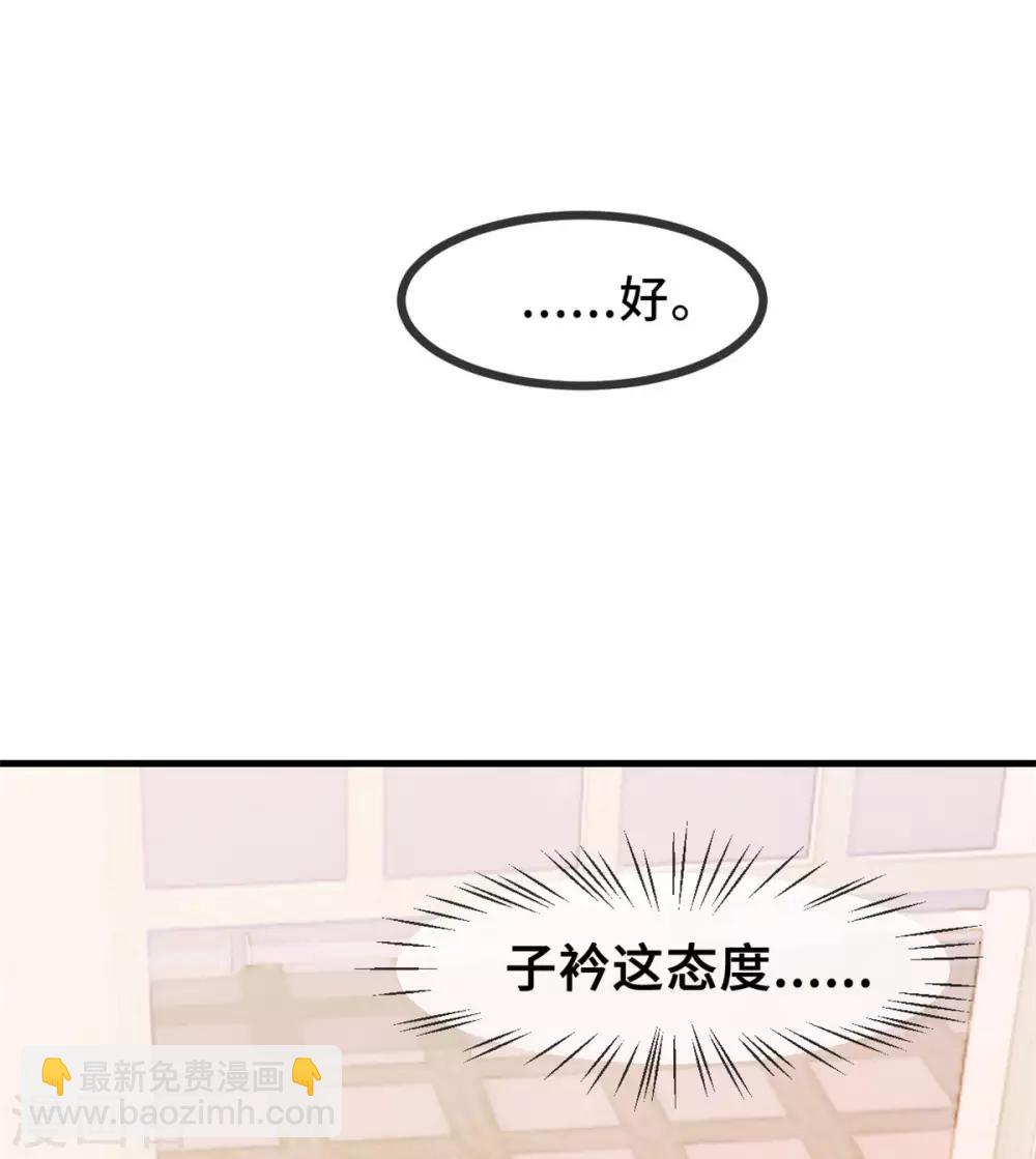 第52话 顾少的态度-第53话