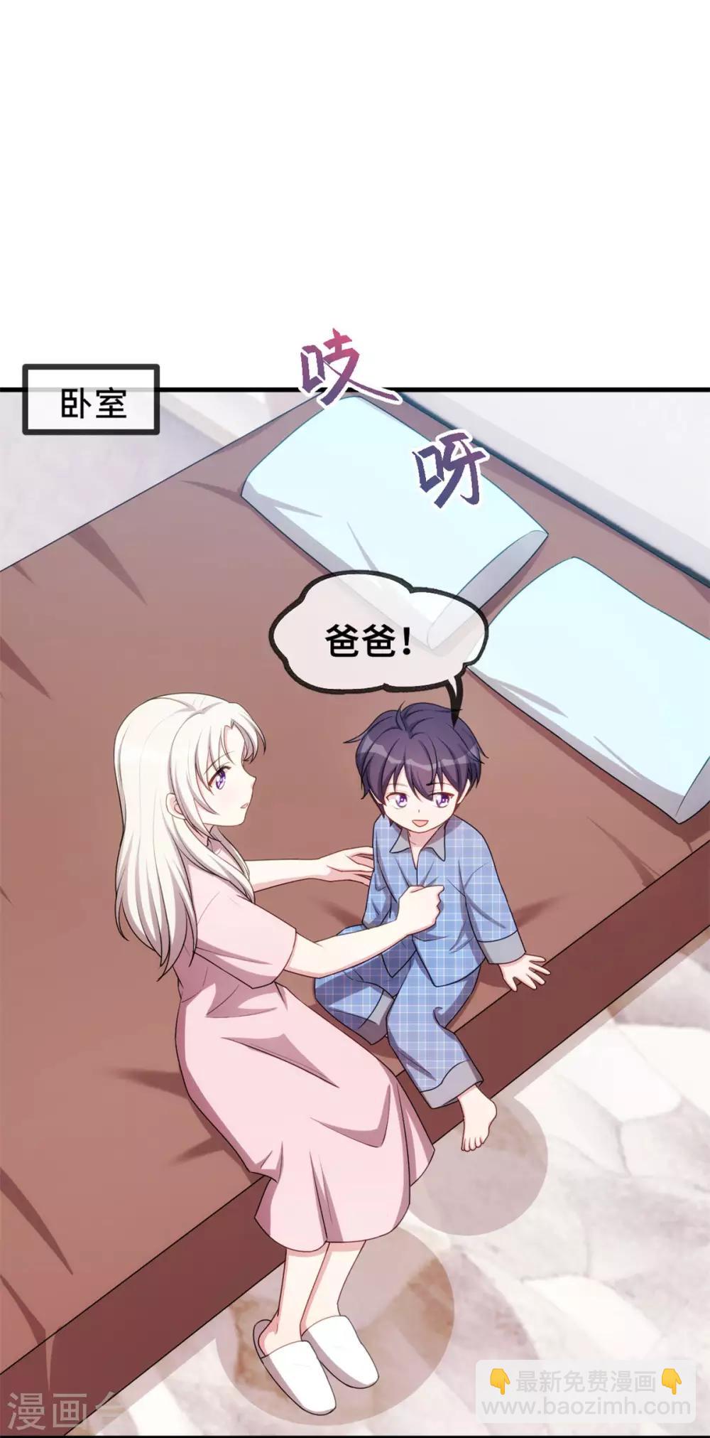第52话 顾少的态度-第53话