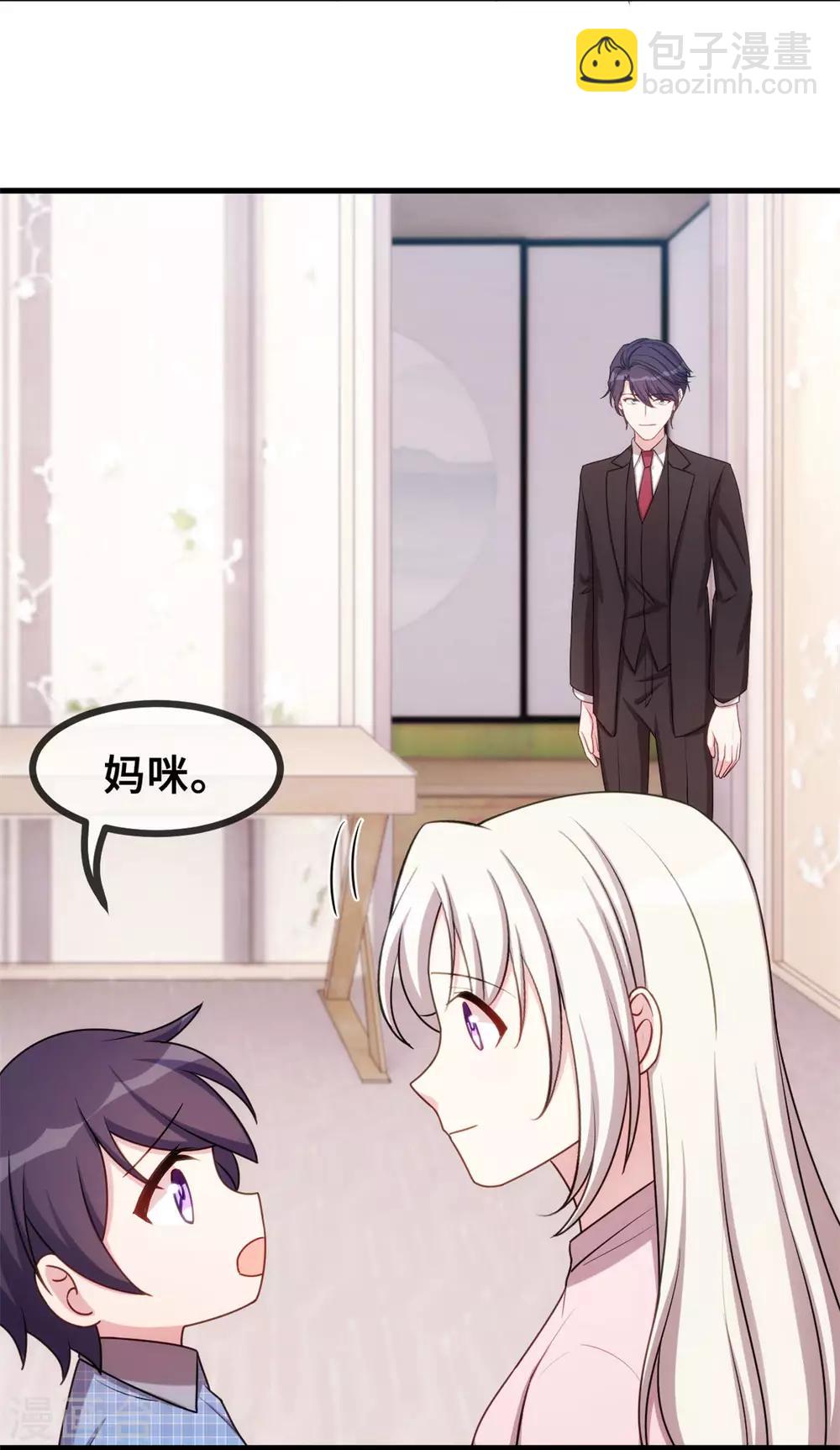 第52话 顾少的态度-第53话