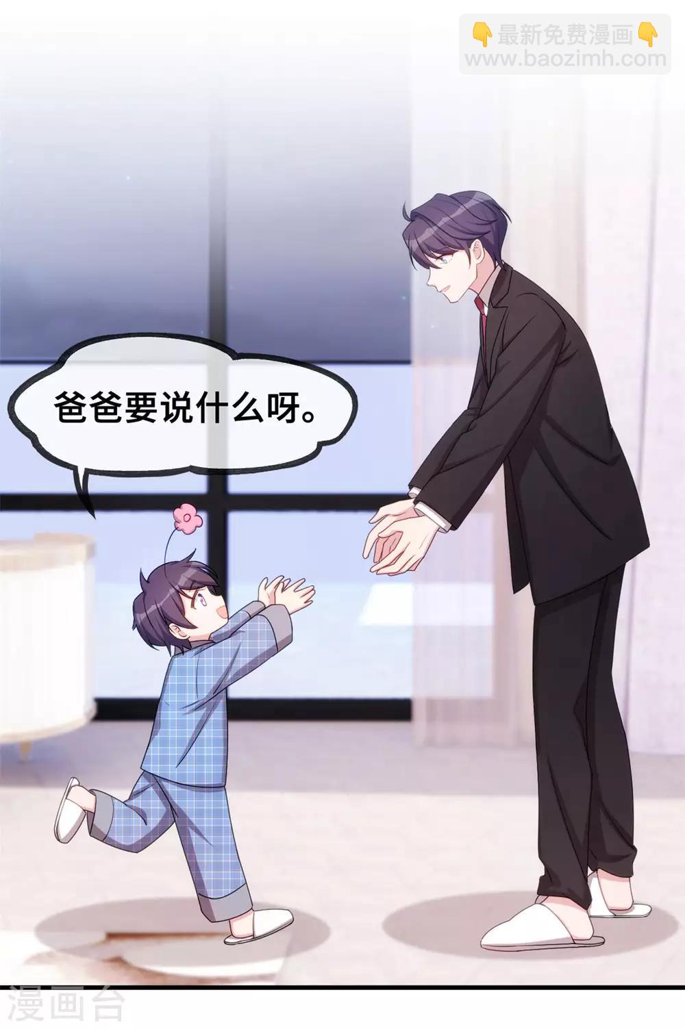 第52话 顾少的态度-第53话