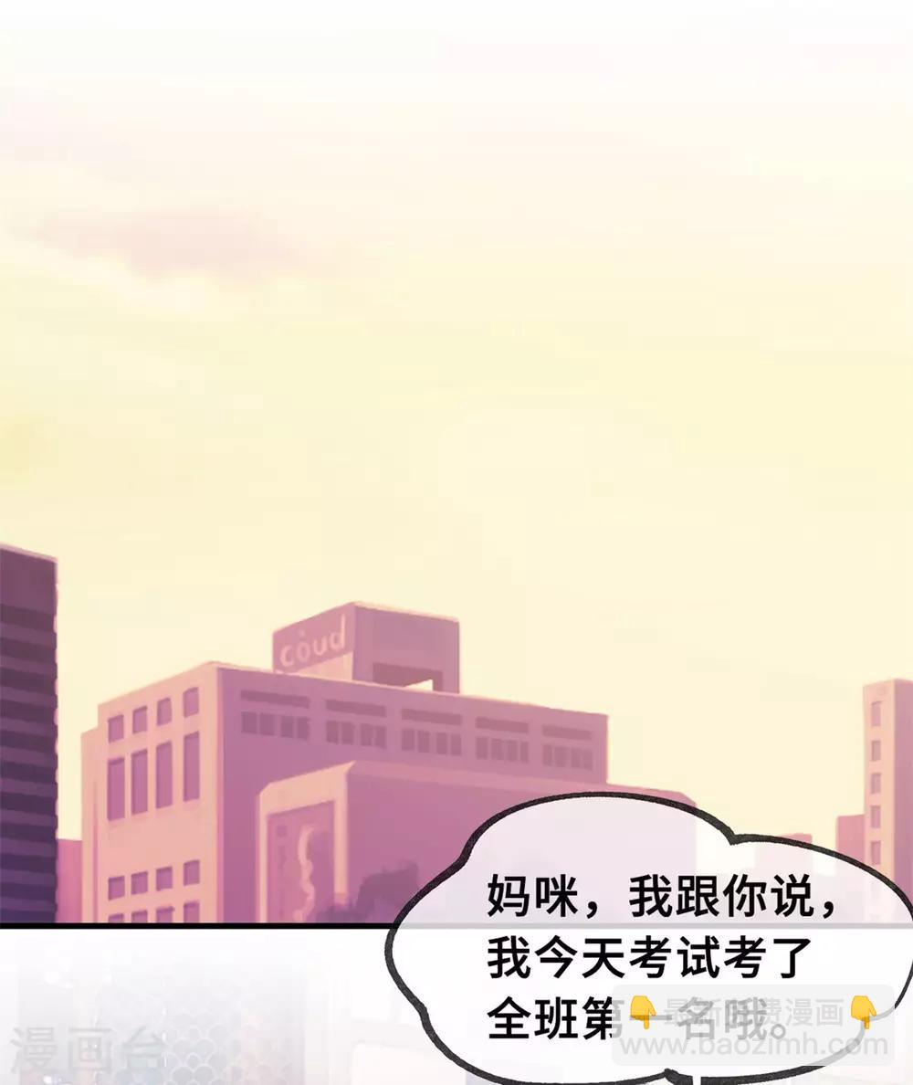 第52话 顾少的态度-第53话