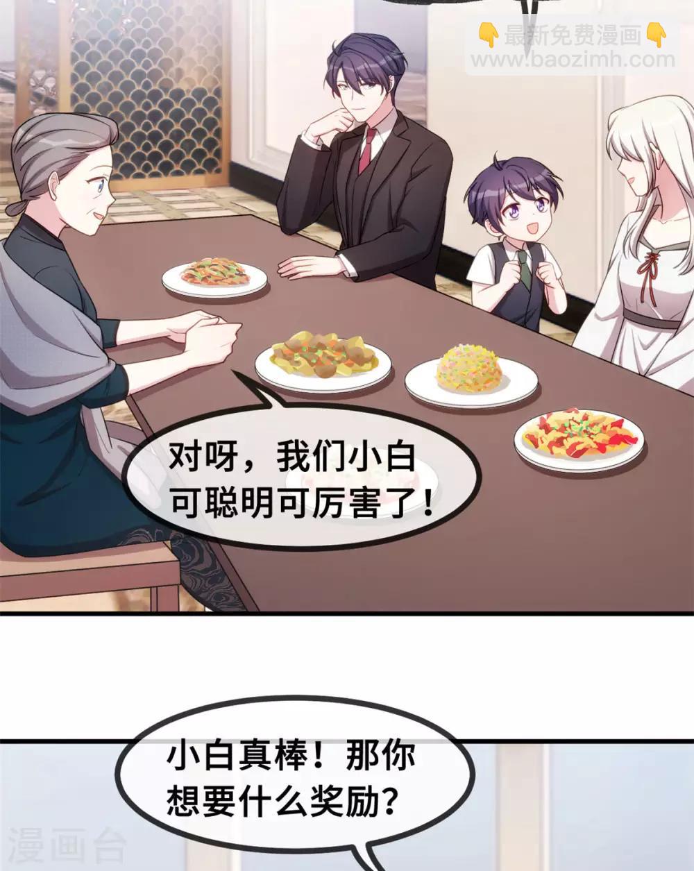 第52话 顾少的态度-第53话