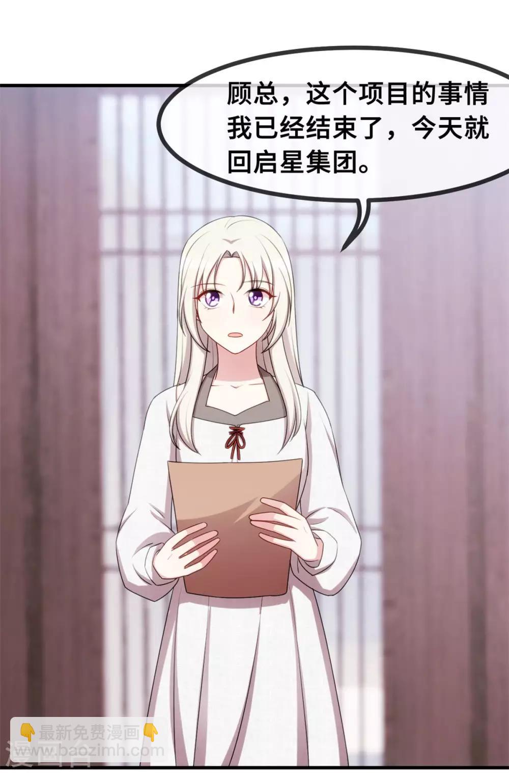 第54话 有点舍不得呢-第55话