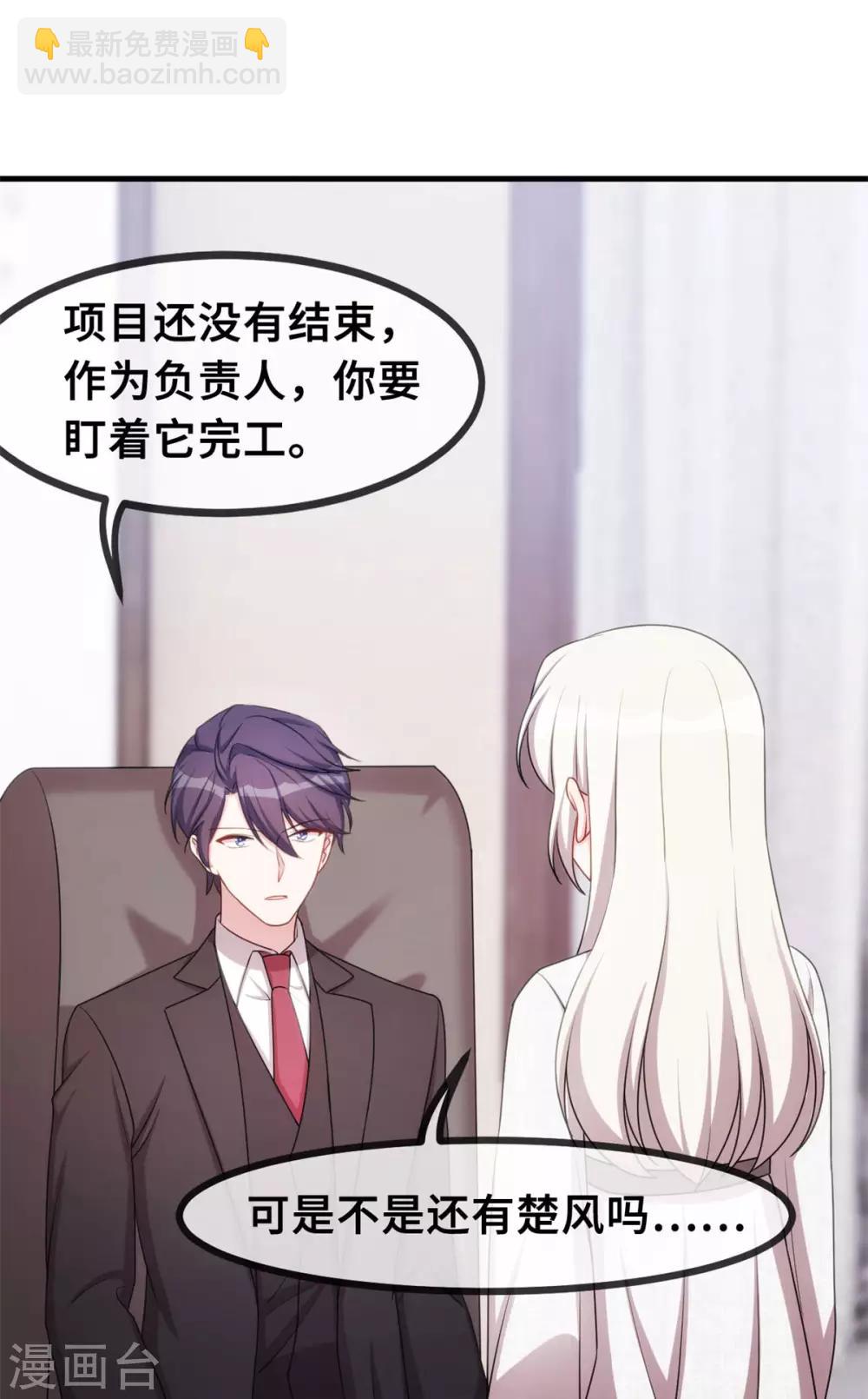第54话 有点舍不得呢-第55话
