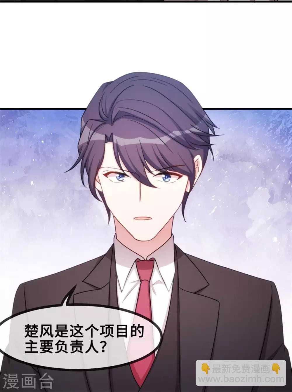 第54话 有点舍不得呢-第55话