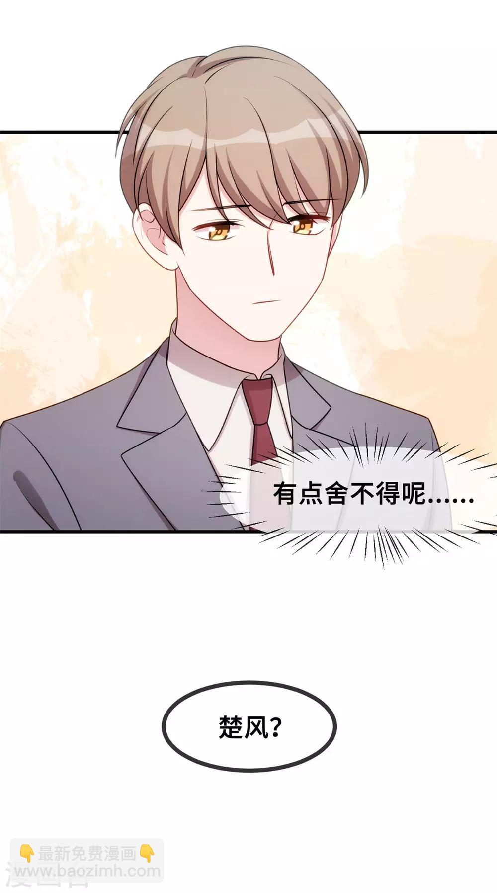 第54话 有点舍不得呢-第55话