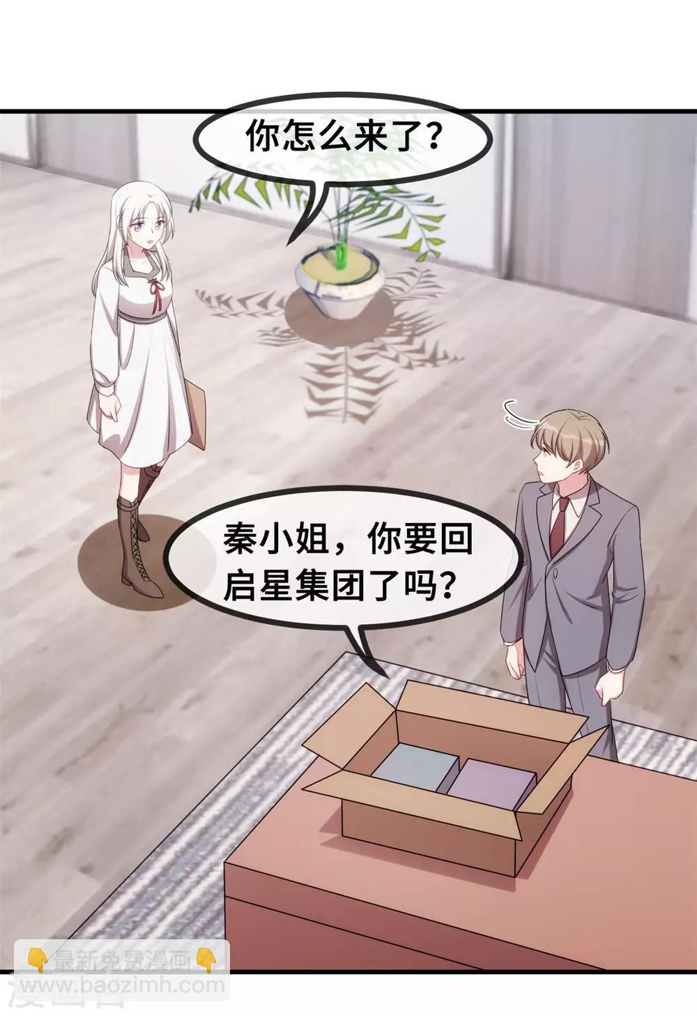 第54话 有点舍不得呢-第55话