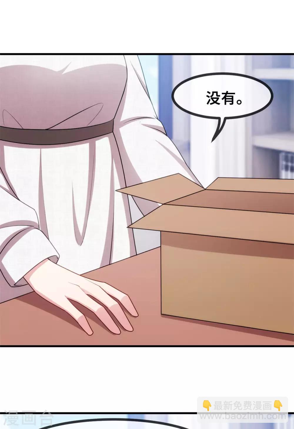第54话 有点舍不得呢-第55话