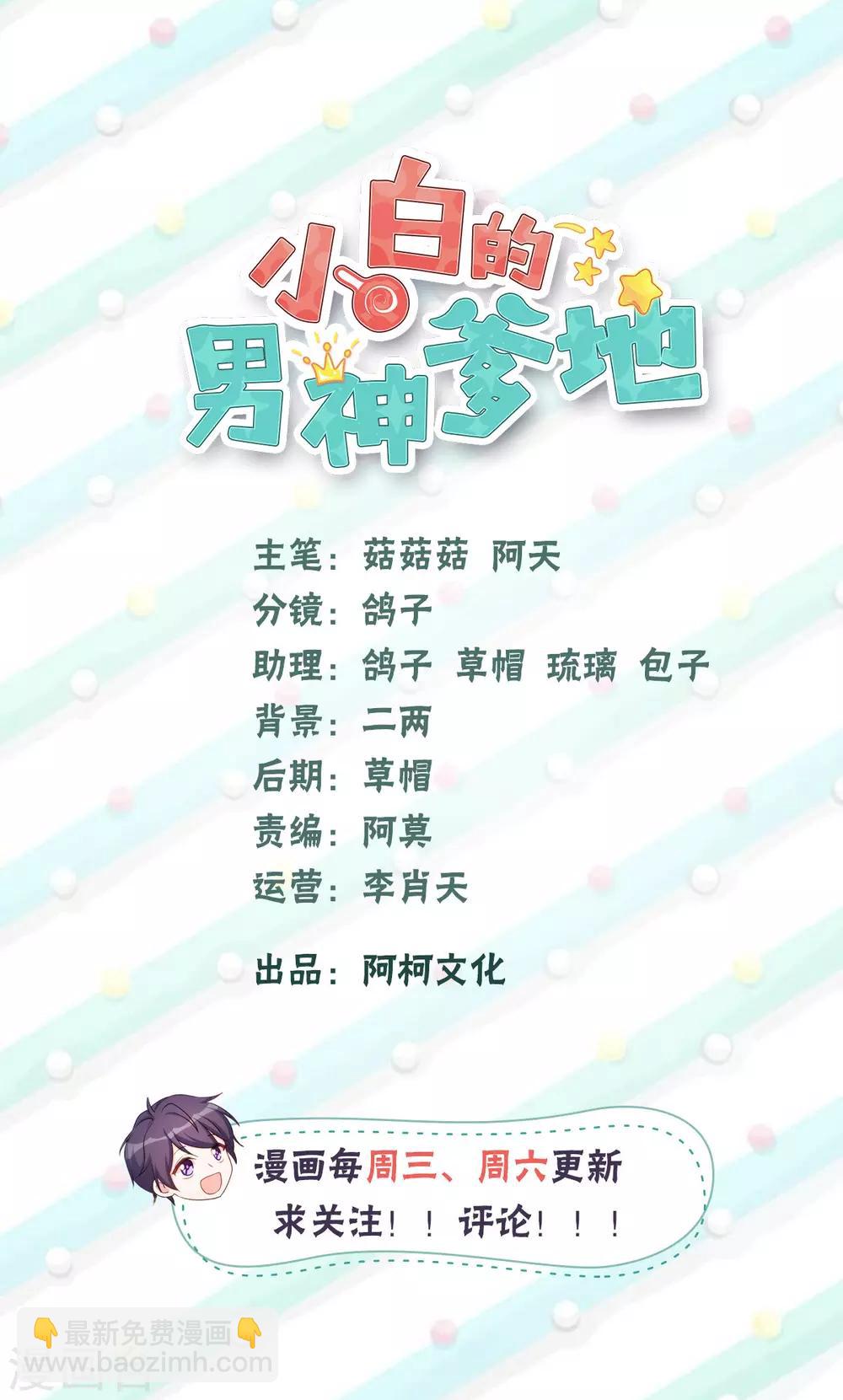 第54话 有点舍不得呢-第55话