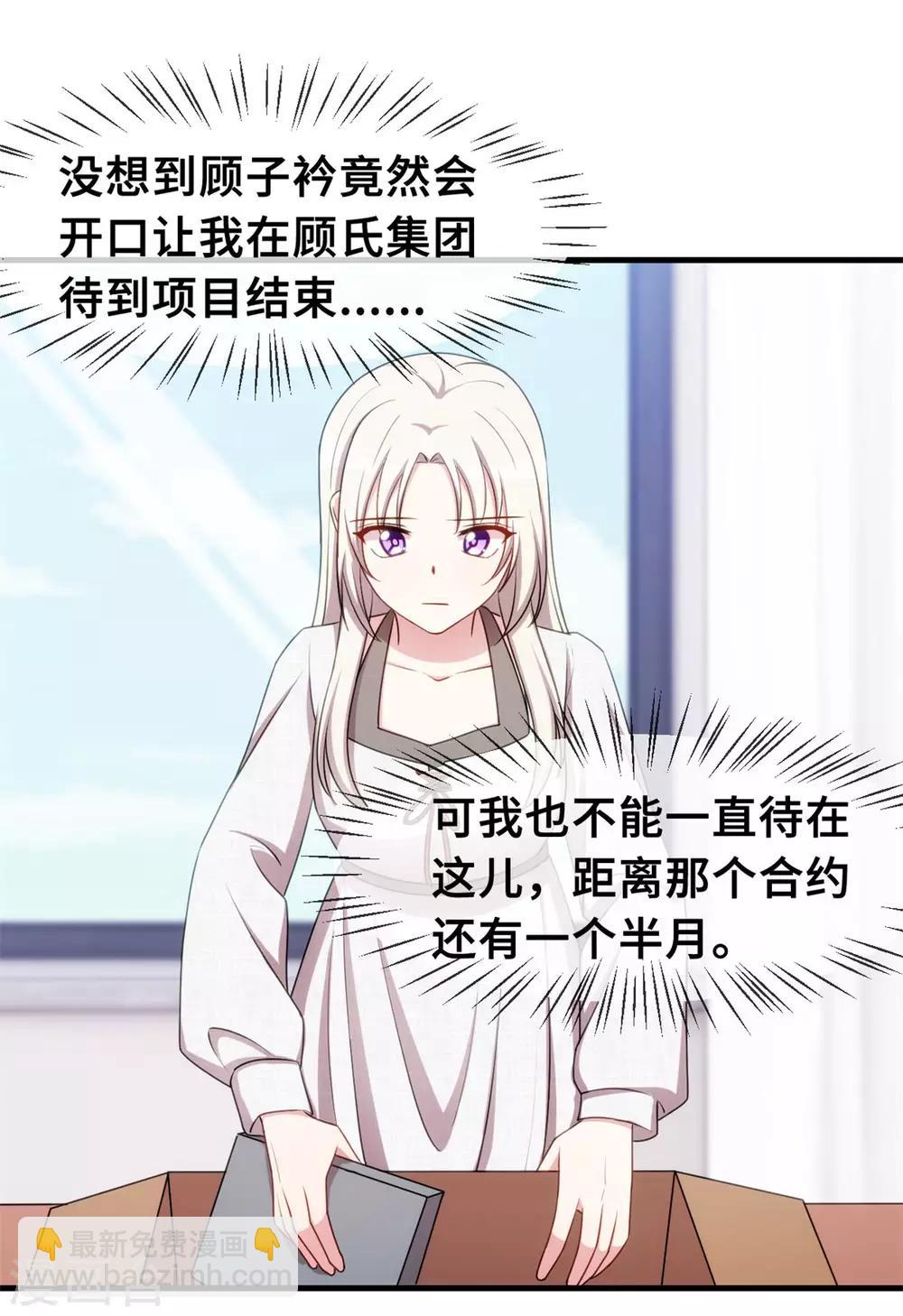 第54话 有点舍不得呢-第55话