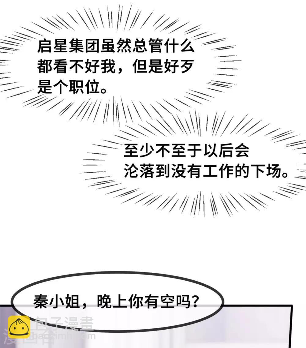 第54话 有点舍不得呢-第55话