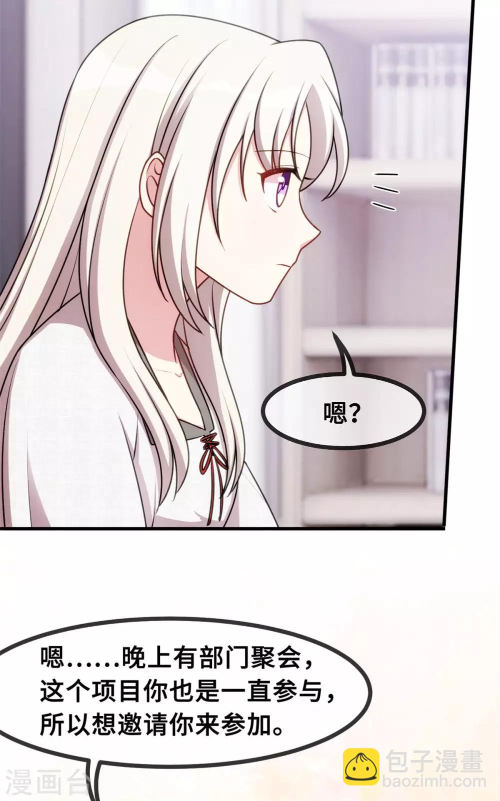 第54话 有点舍不得呢-第55话