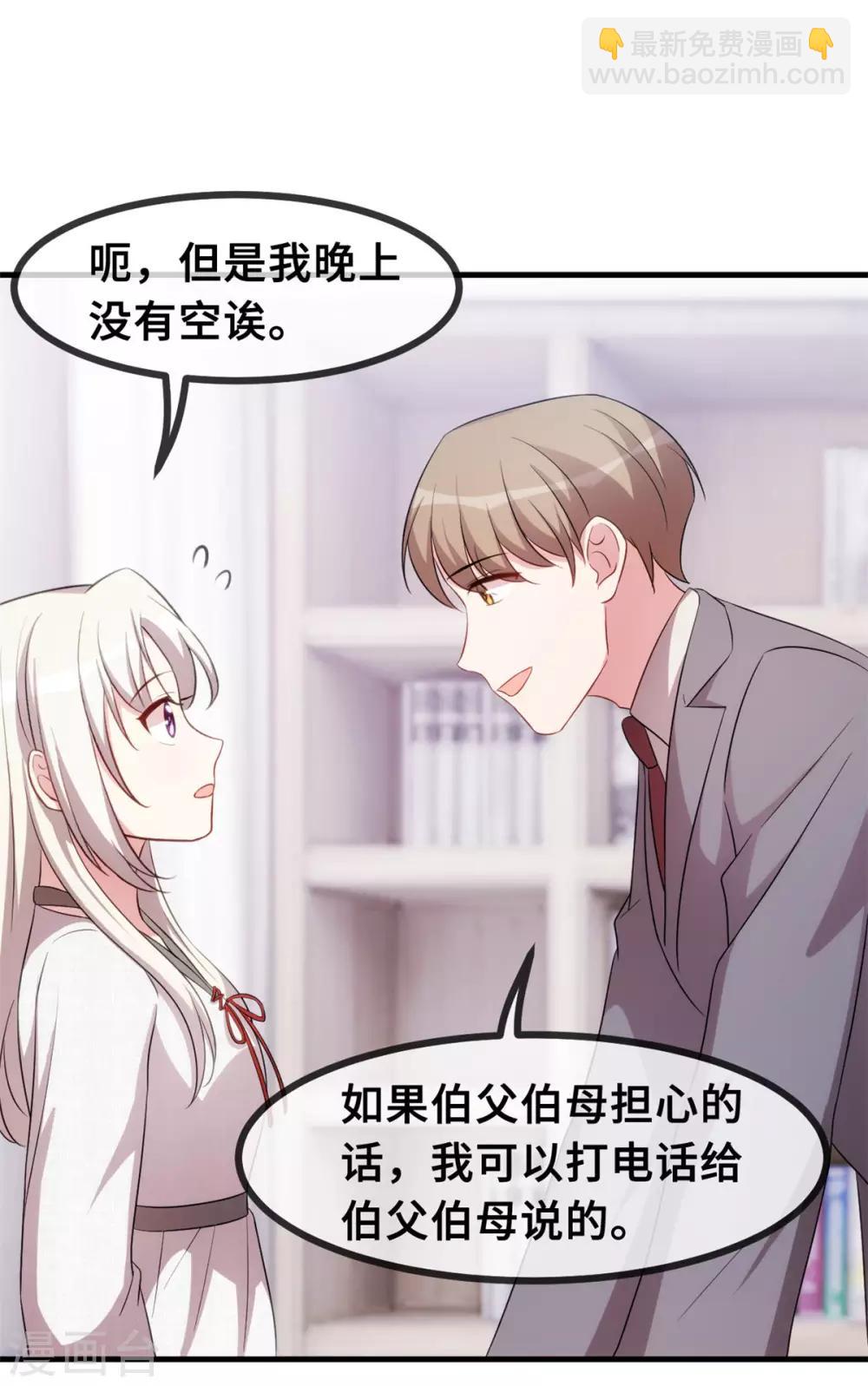 第54话 有点舍不得呢-第55话