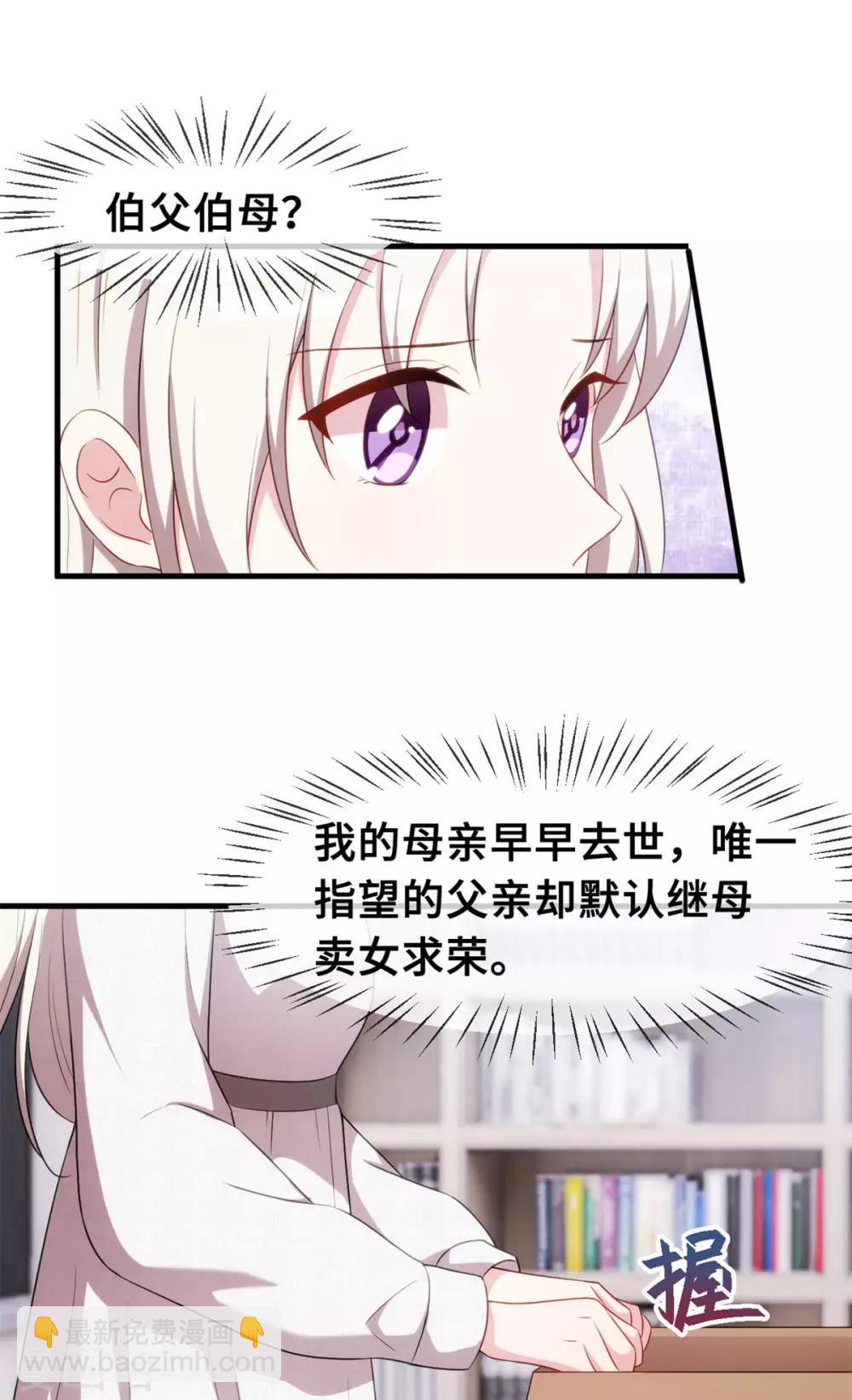 第54话 有点舍不得呢-第55话