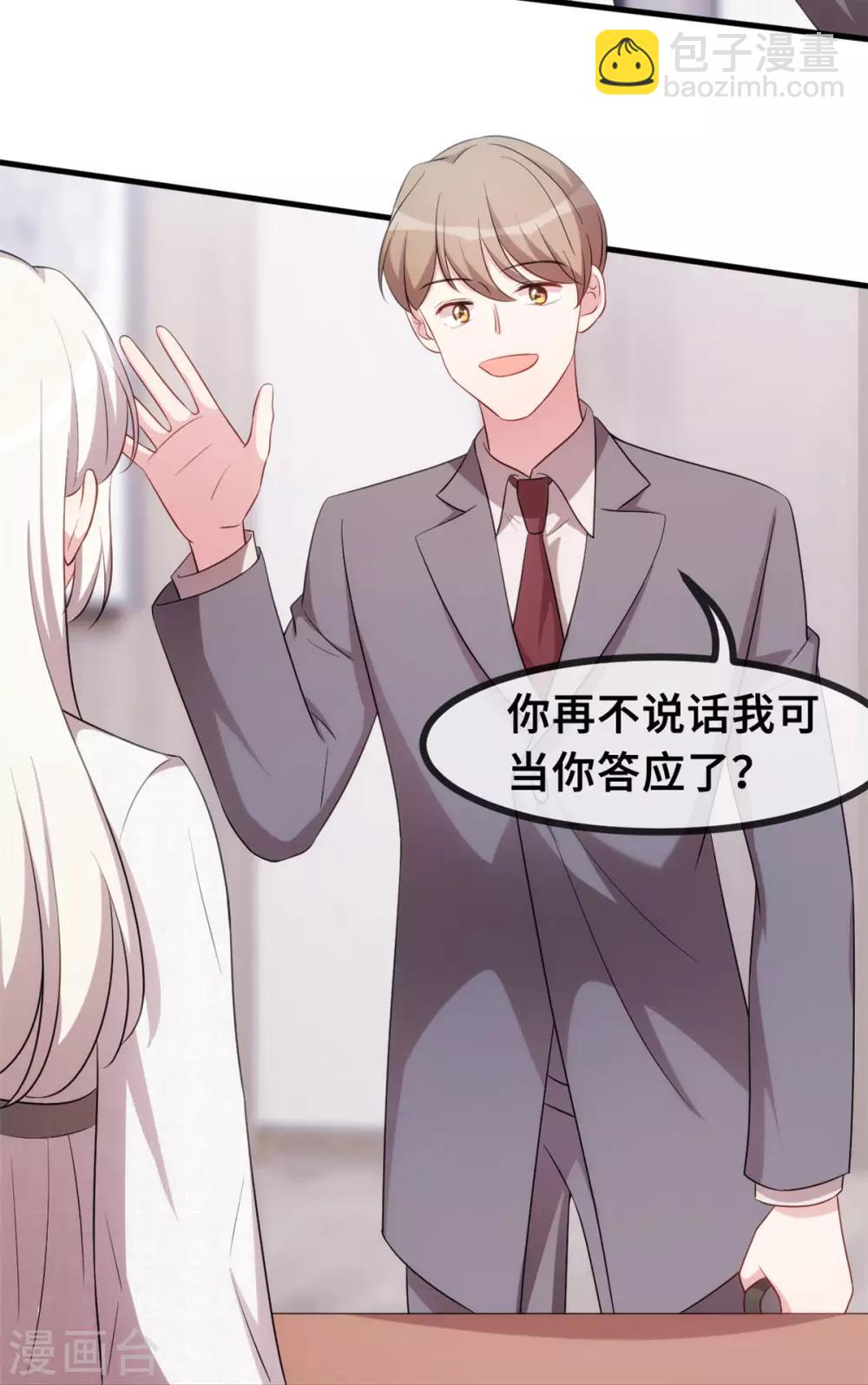 第54话 有点舍不得呢-第55话