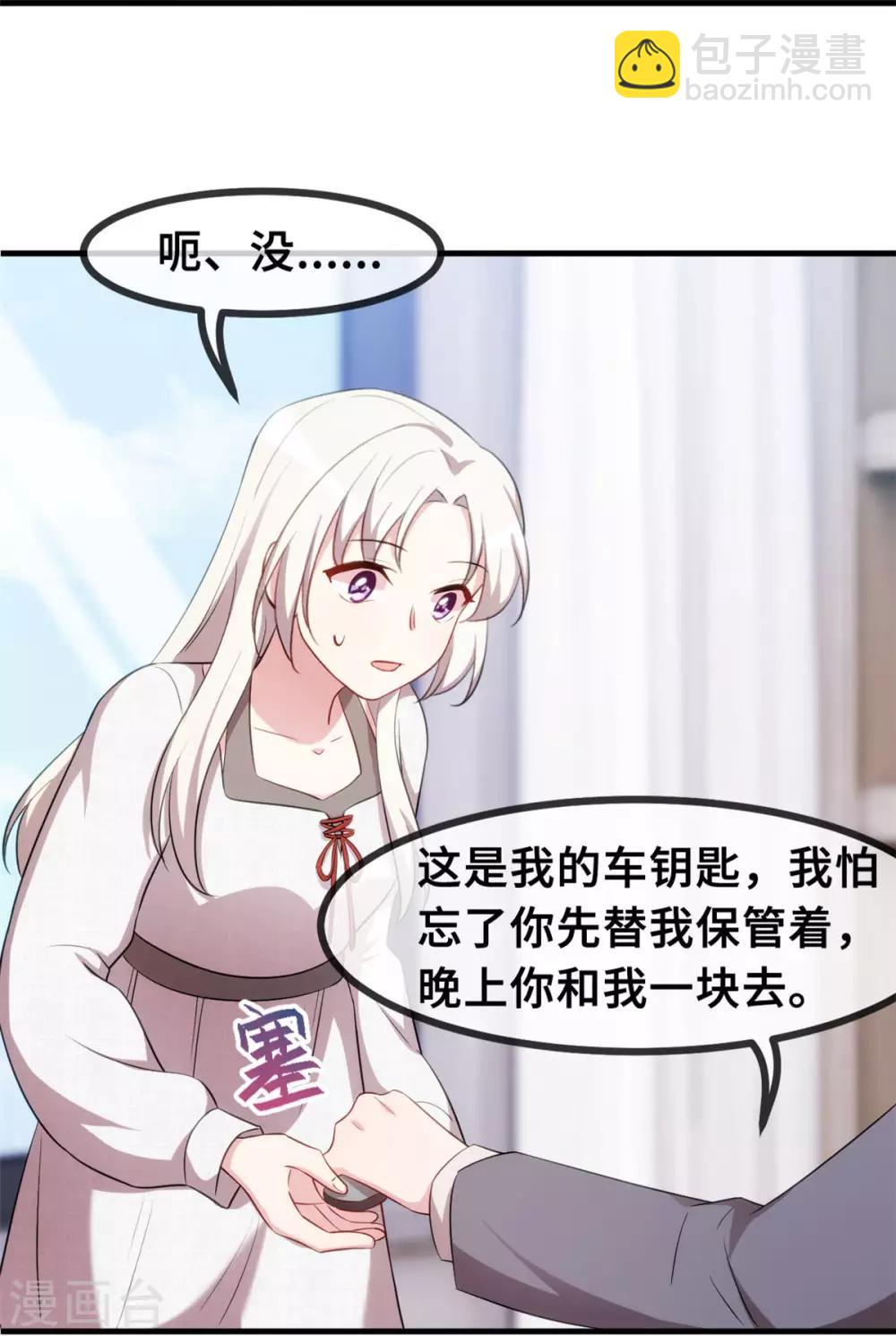 第54话 有点舍不得呢-第55话