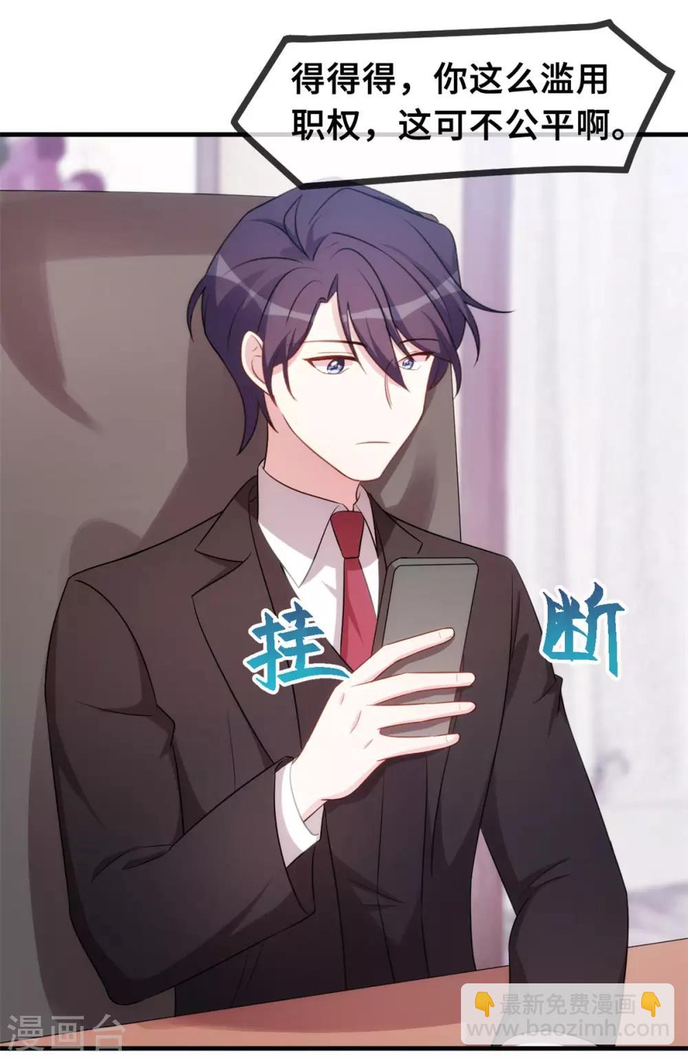 第54话 有点舍不得呢-第55话