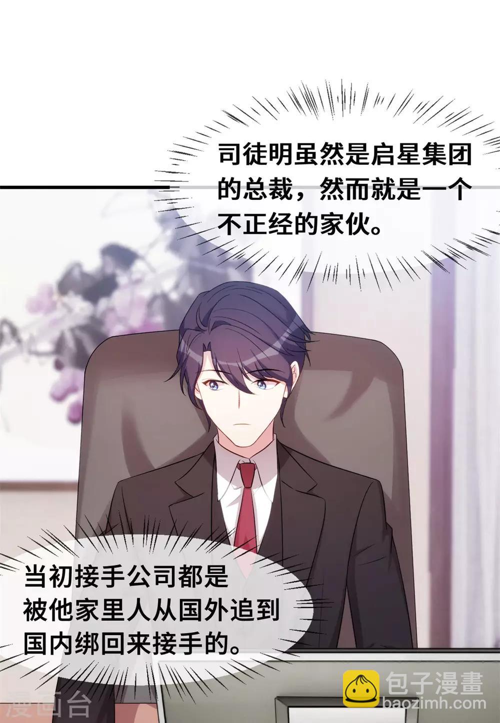 第54话 有点舍不得呢-第55话