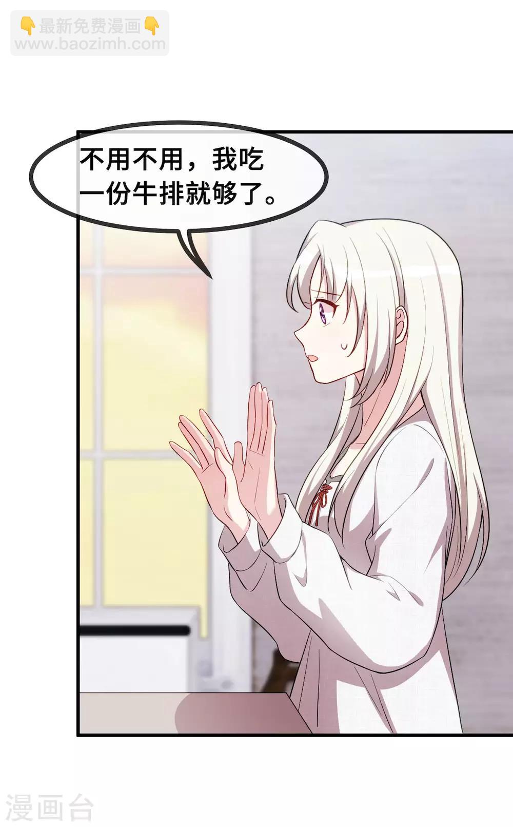 第56话 捉奸在窗-第57话
