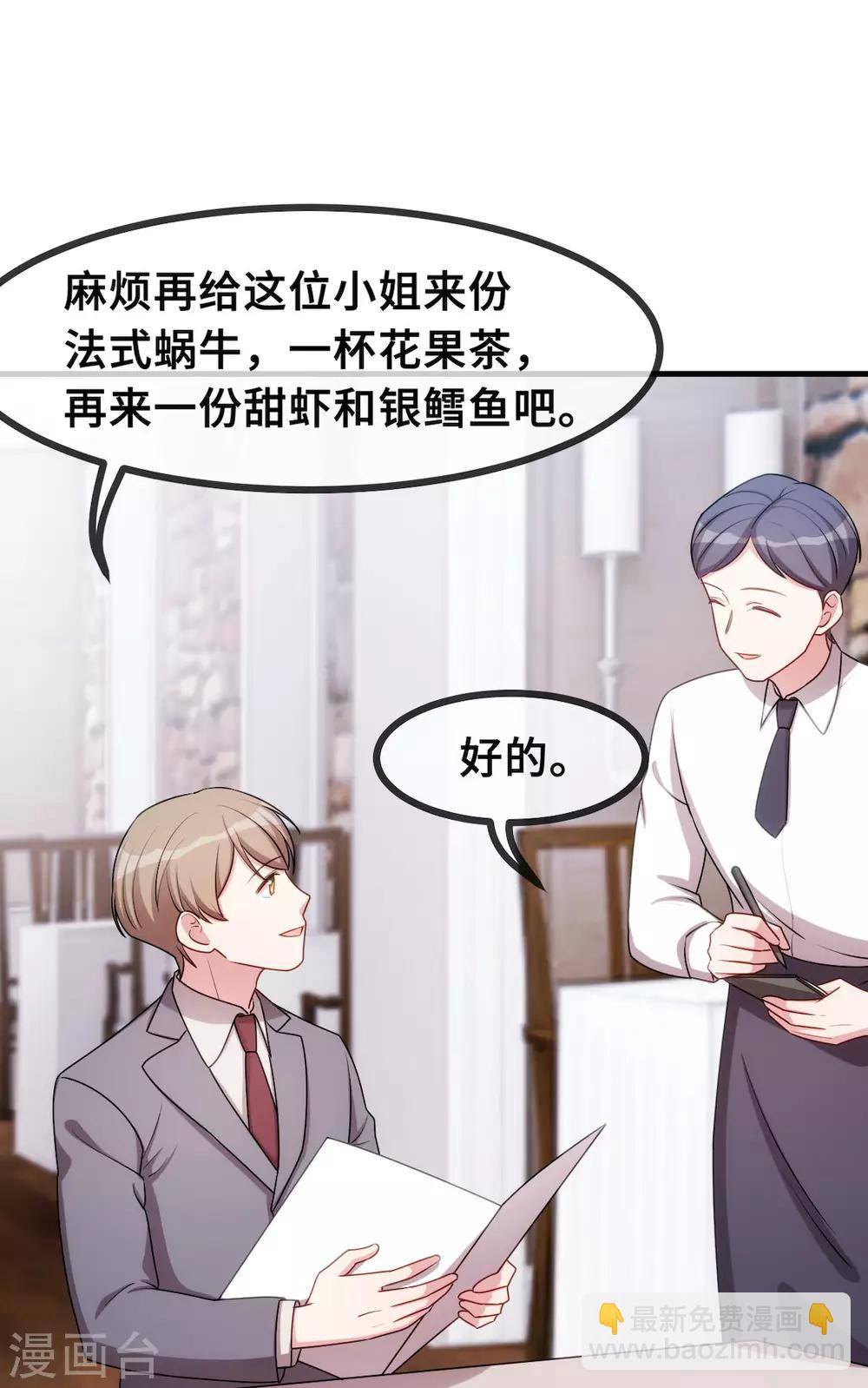 第56话 捉奸在窗-第57话