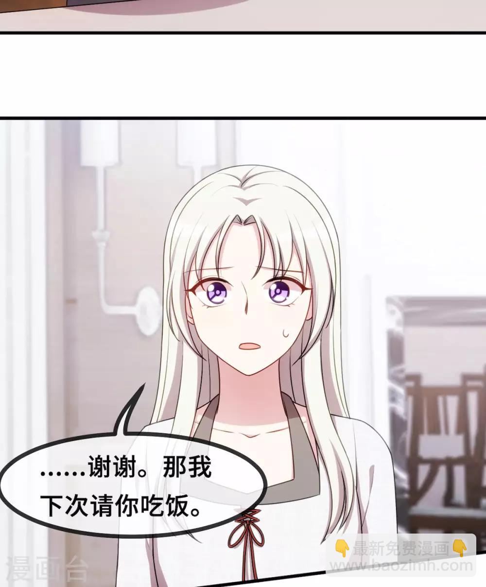 第56话 捉奸在窗-第57话