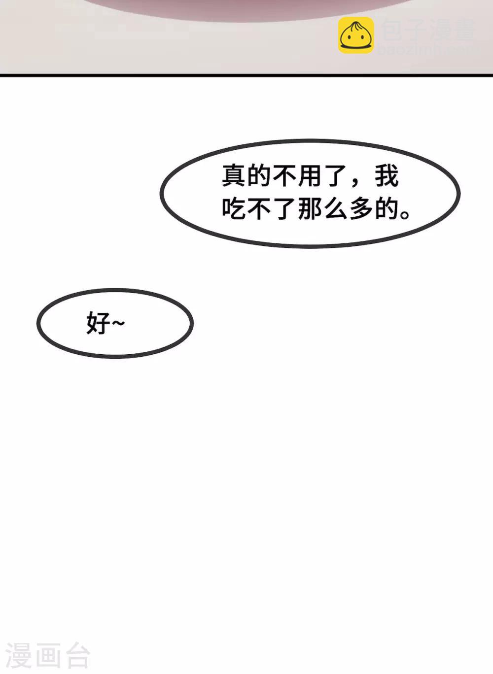 第56话 捉奸在窗-第57话