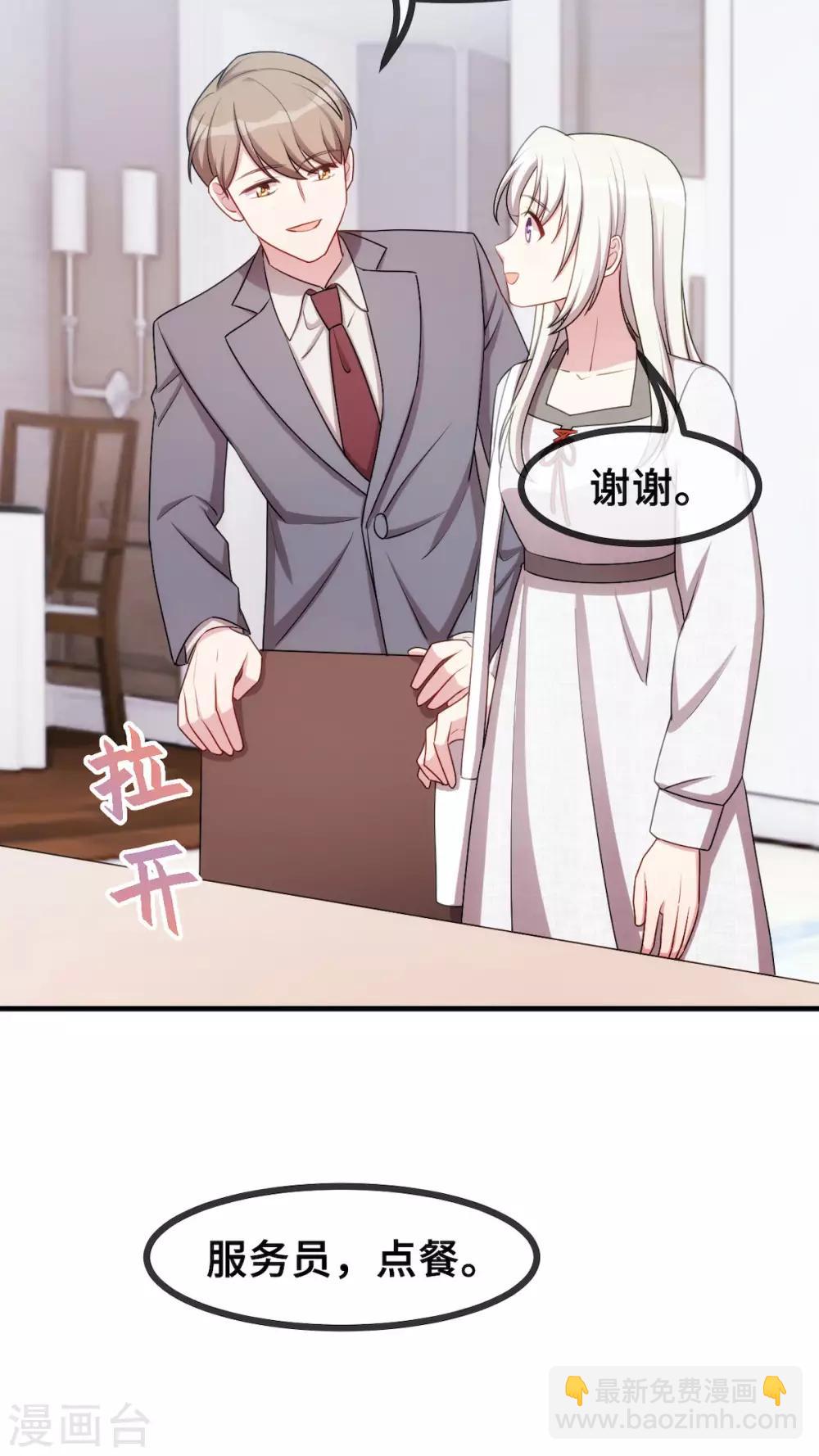 第56话 捉奸在窗-第57话