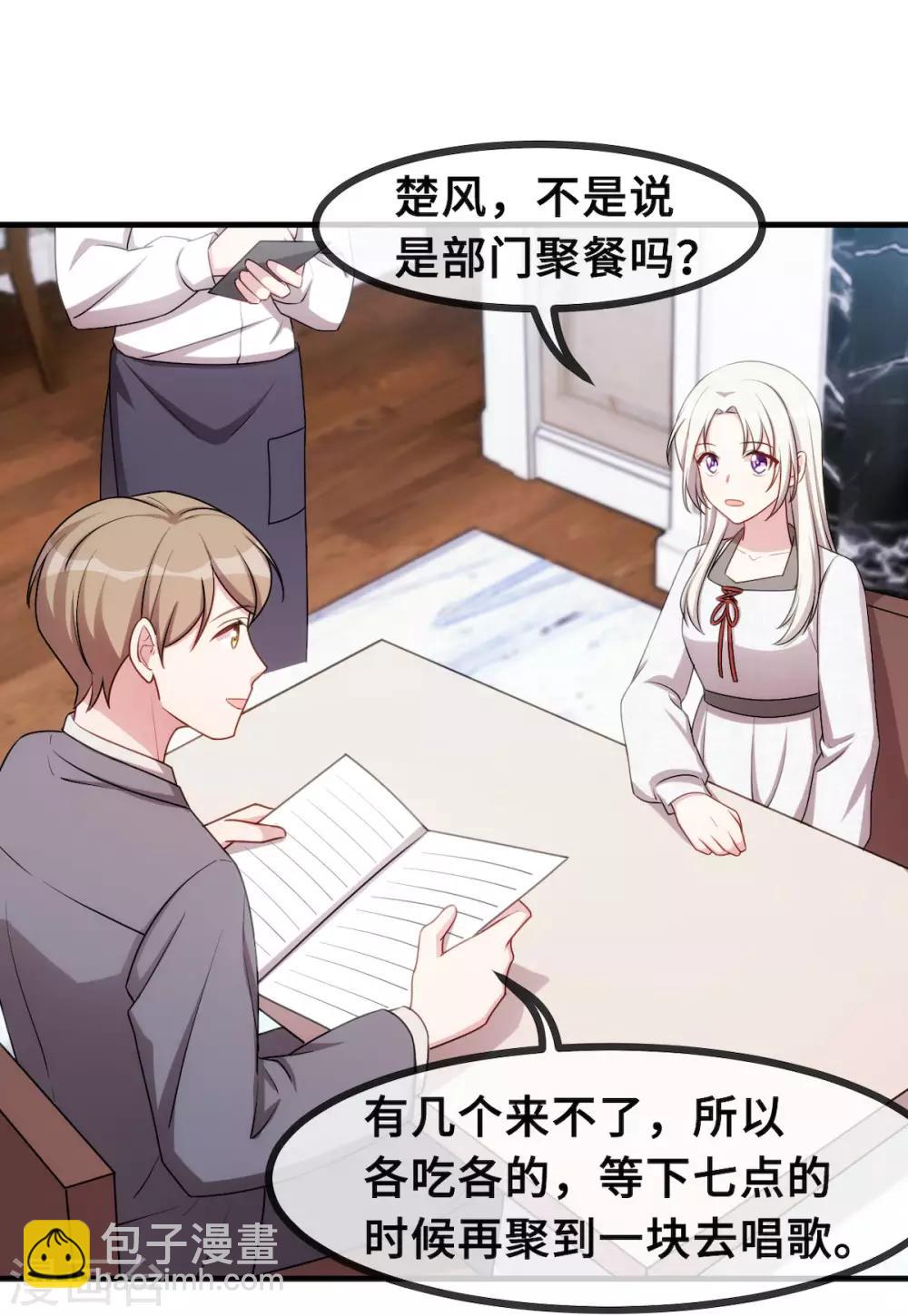 第56话 捉奸在窗-第57话