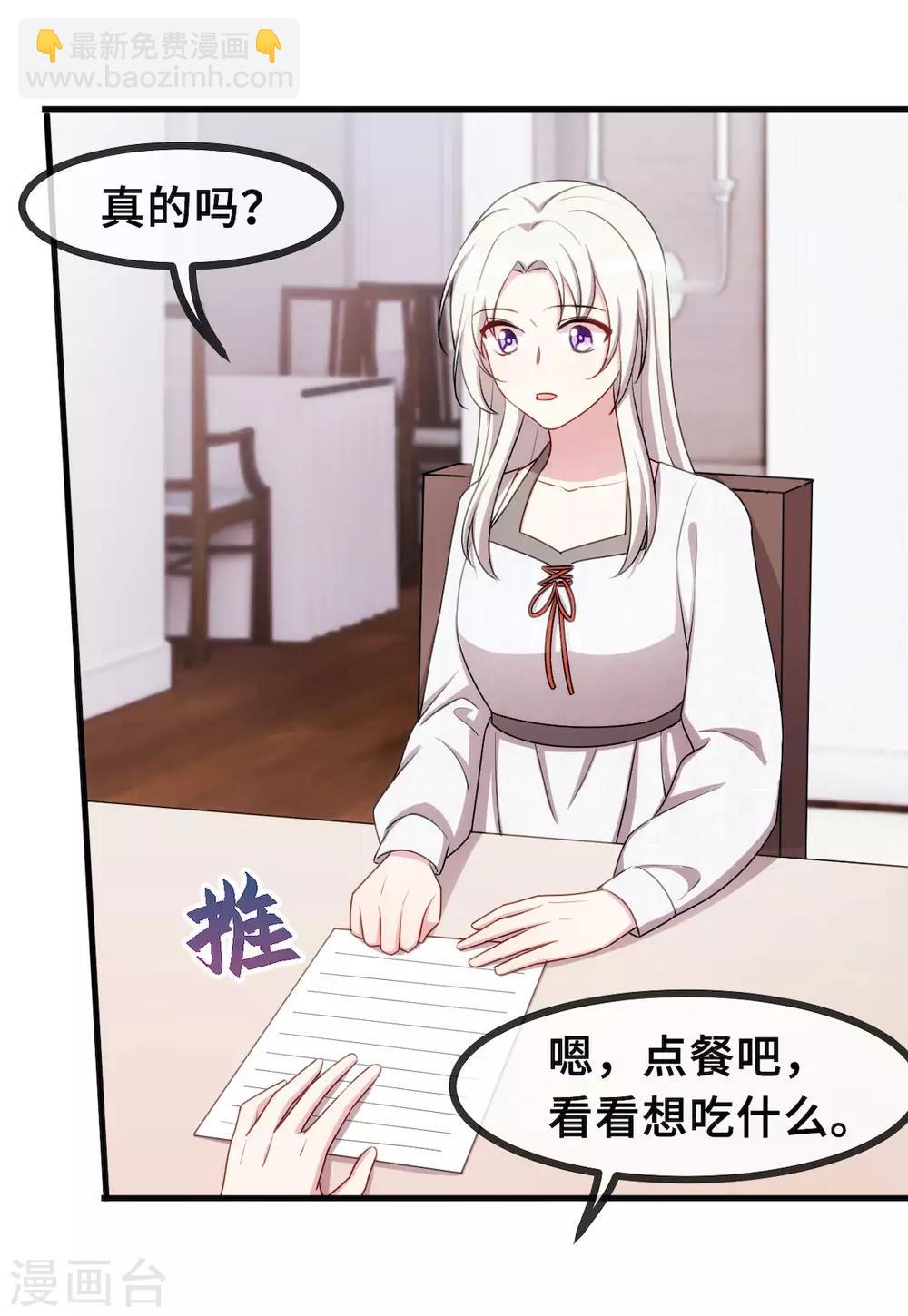 第56话 捉奸在窗-第57话
