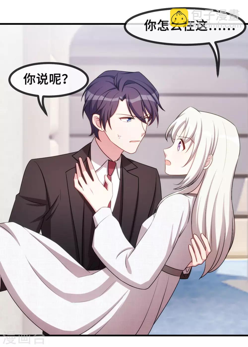 第58话 抱回家-第59话