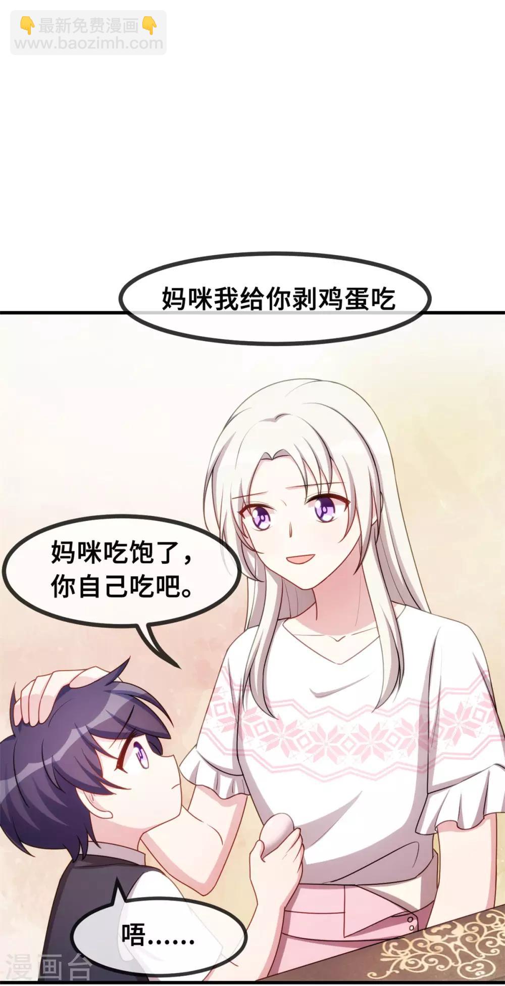 第60话 一大早就勾引？-第61话