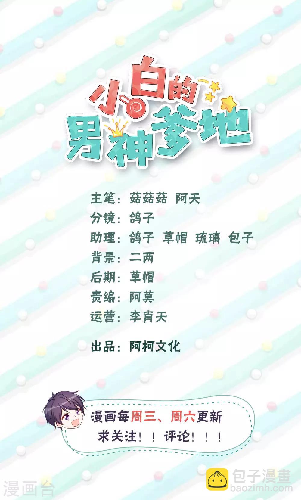 第60话 一大早就勾引？-第61话