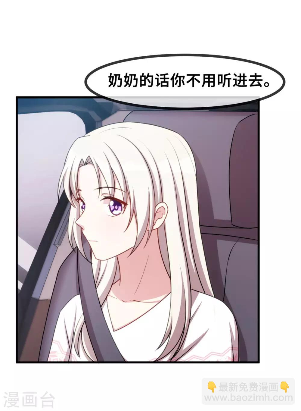 第60话 一大早就勾引？-第61话