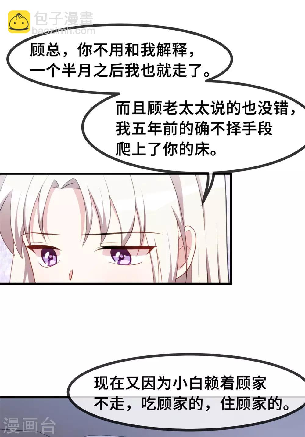 第60话 一大早就勾引？-第61话