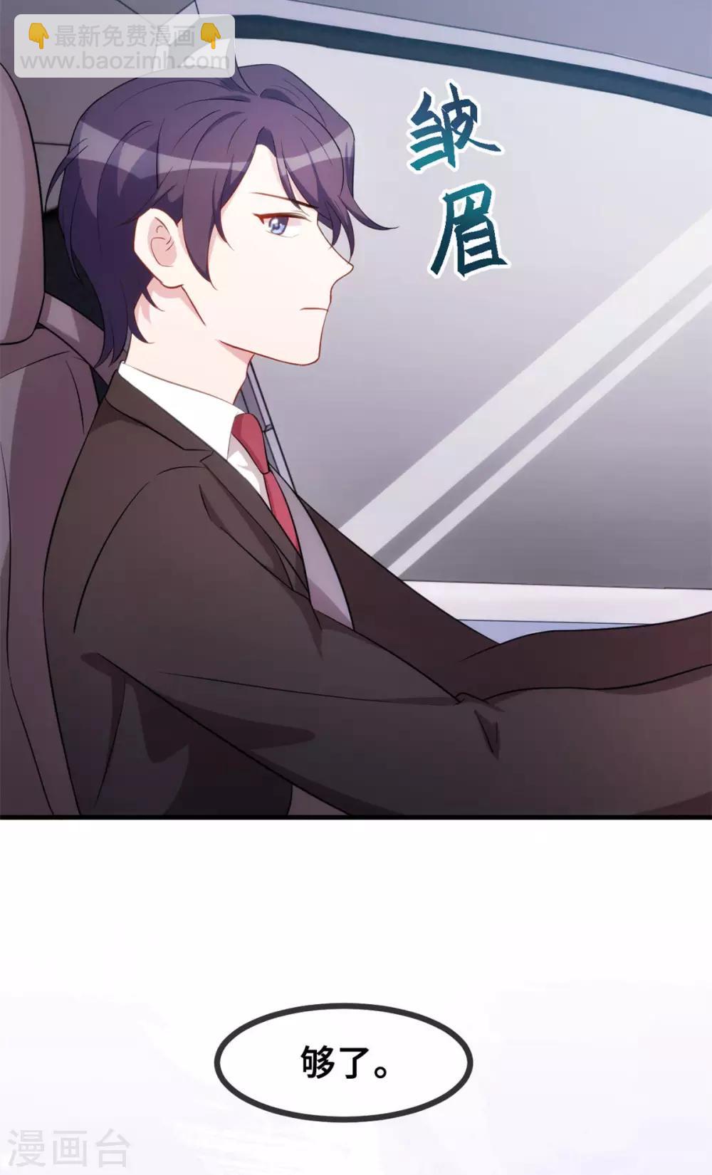 第60话 一大早就勾引？-第61话
