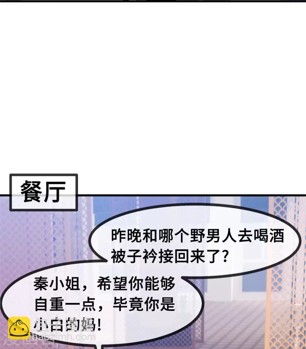 第60话 一大早就勾引？-第61话