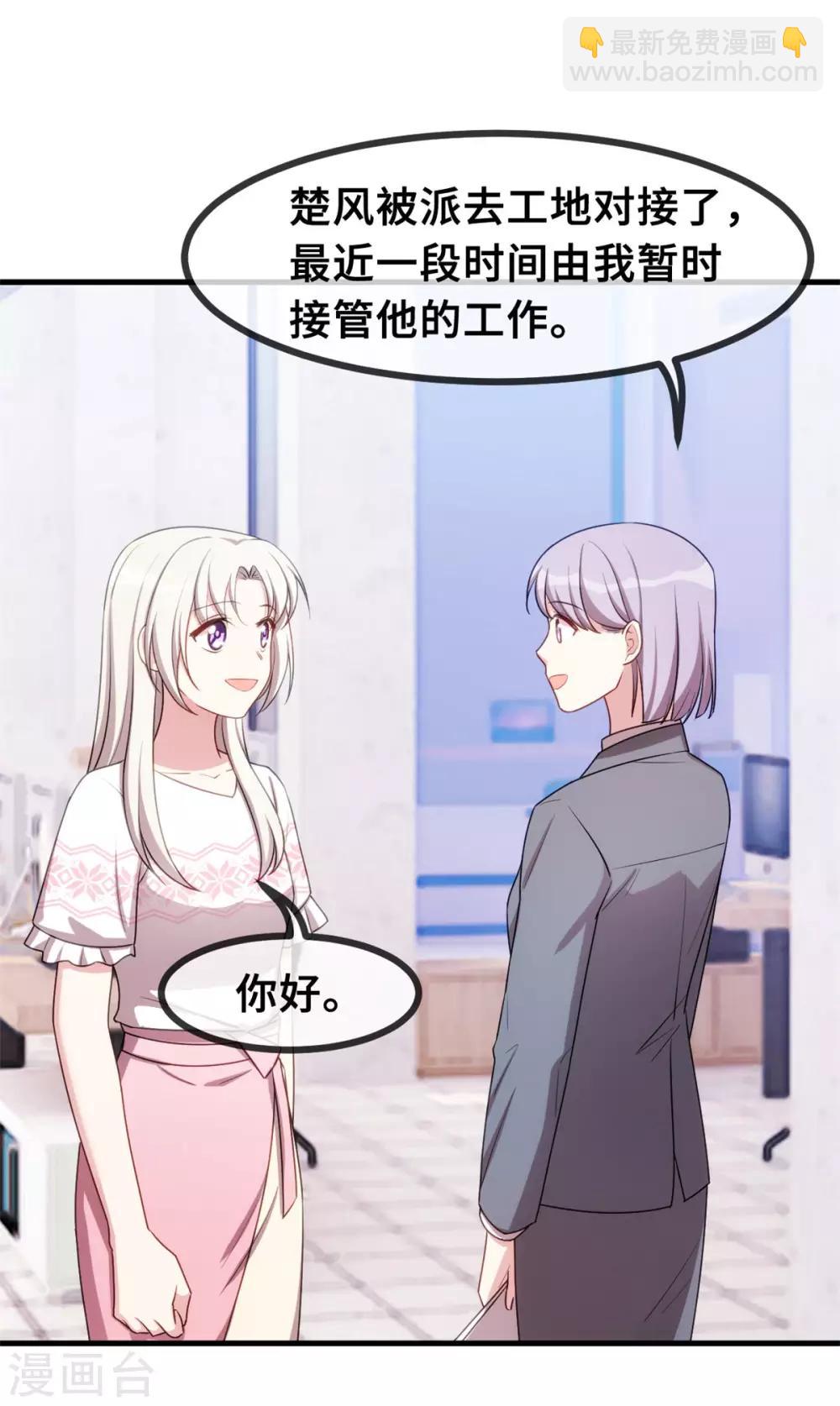 第62话 安排到了工地-第63话
