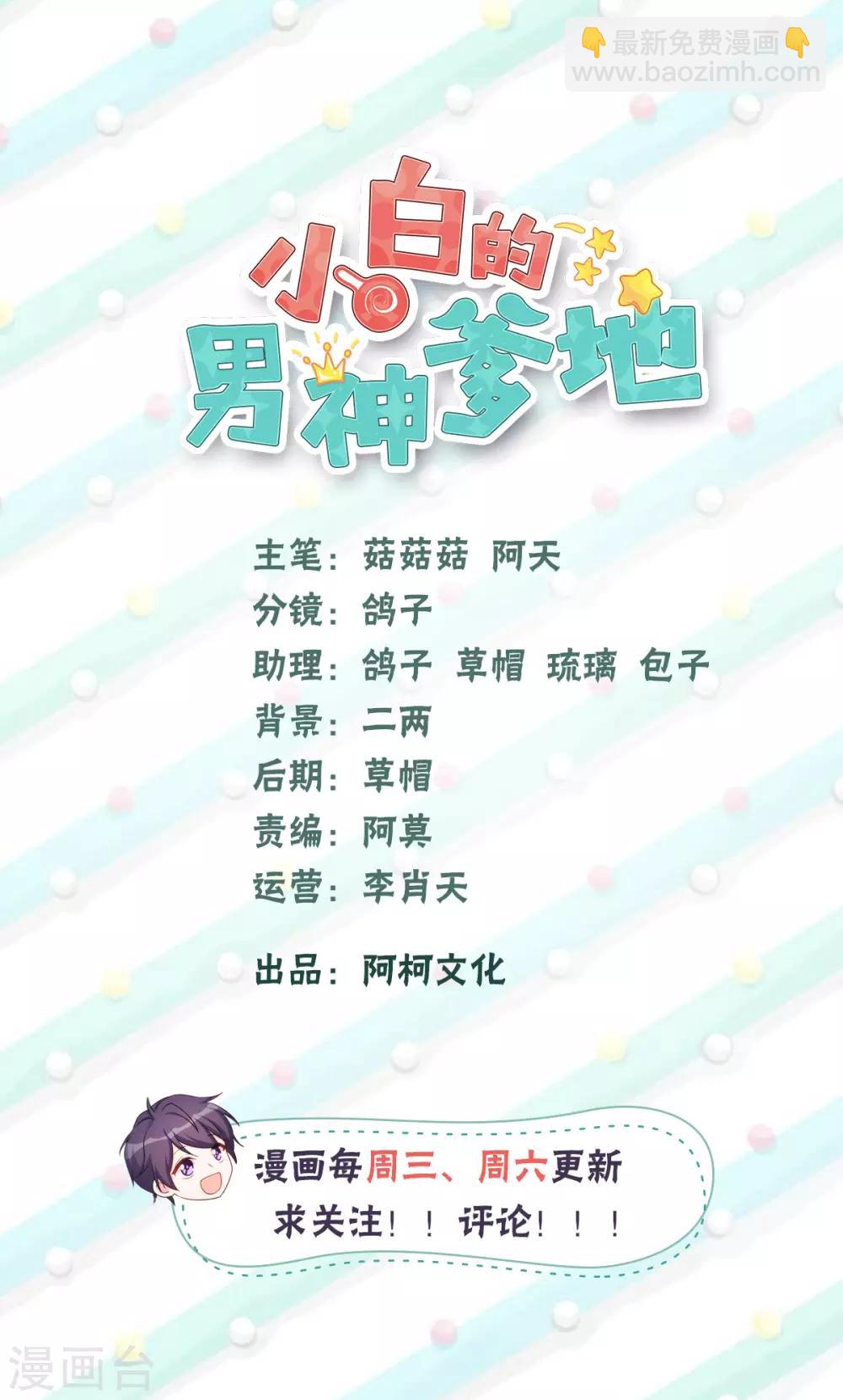 第62话 安排到了工地-第63话