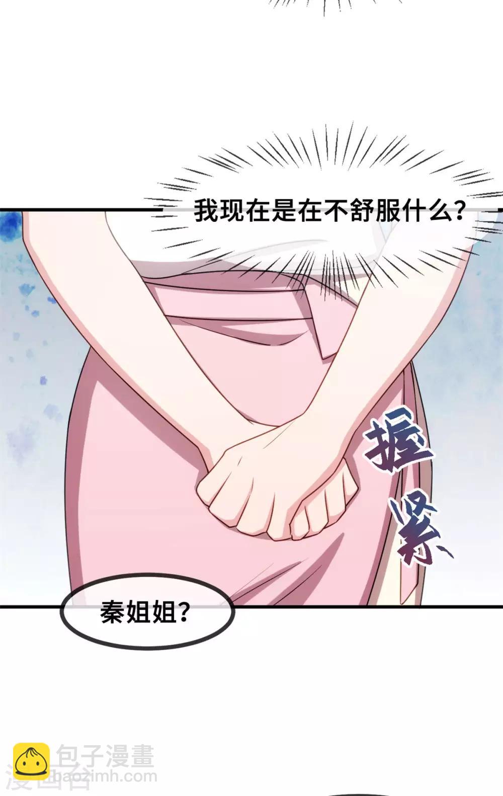 第62话 安排到了工地-第63话