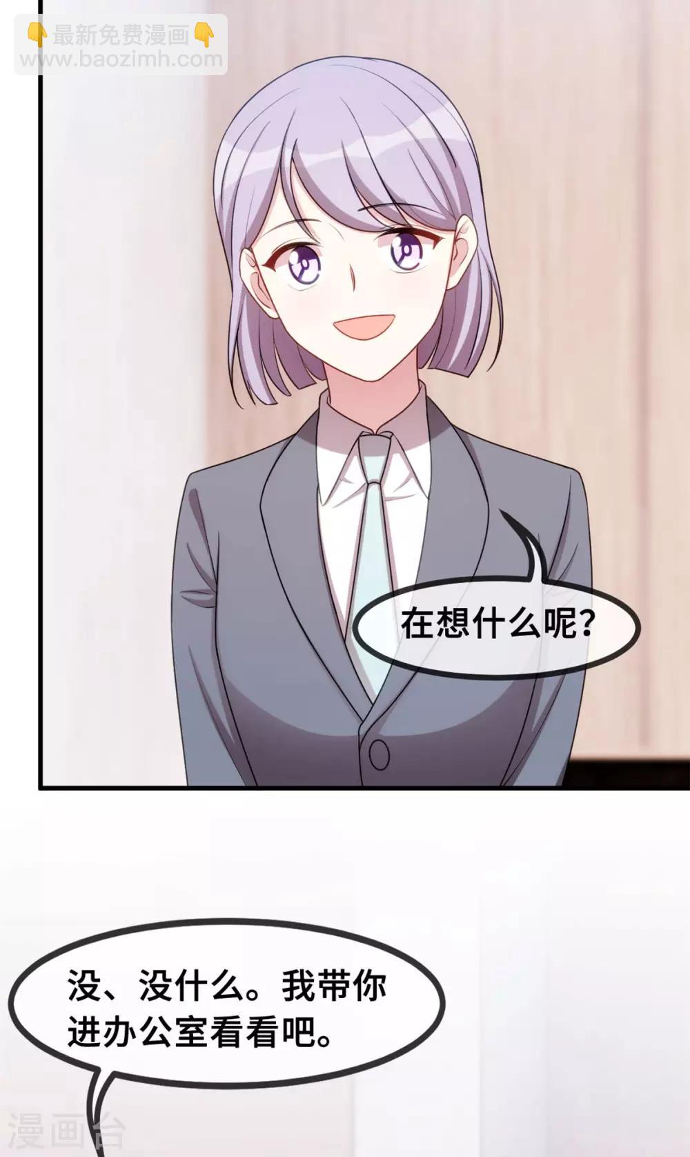 第62话 安排到了工地-第63话