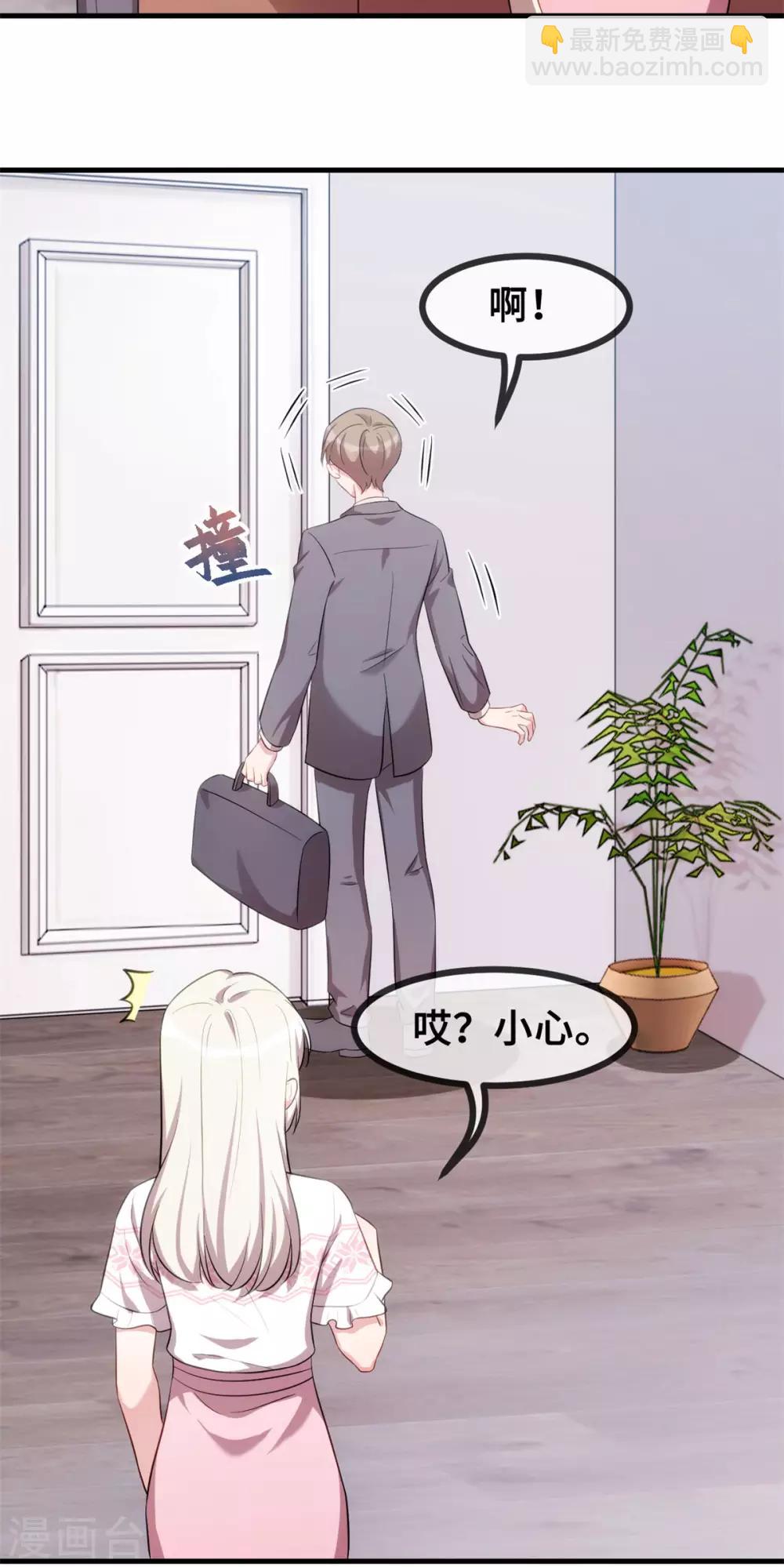 第62话 安排到了工地-第63话