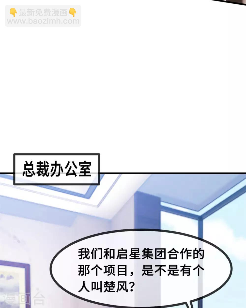 第62话 安排到了工地-第63话